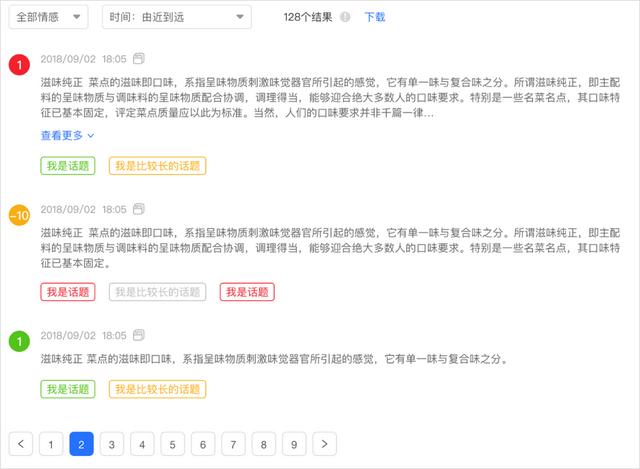 体验管理数字化时代，做产品、做市场还在靠“拍脑袋”？