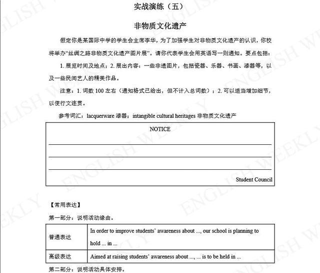 图片[15]-2019高考模拟题题型冲刺—-书面表达-笑傲英语网