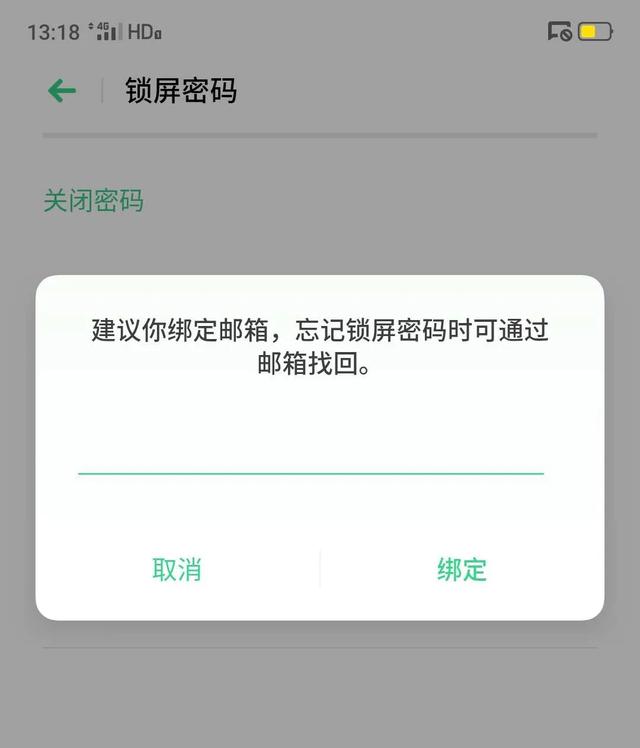 oppo手机开机密码忘记怎么解除