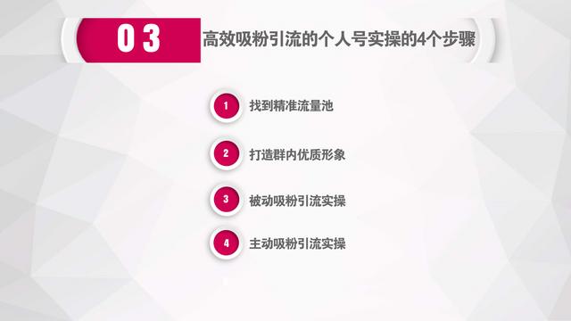 3年社群经验总结：微信个人号运营和涨粉实操指南（值得收藏！）