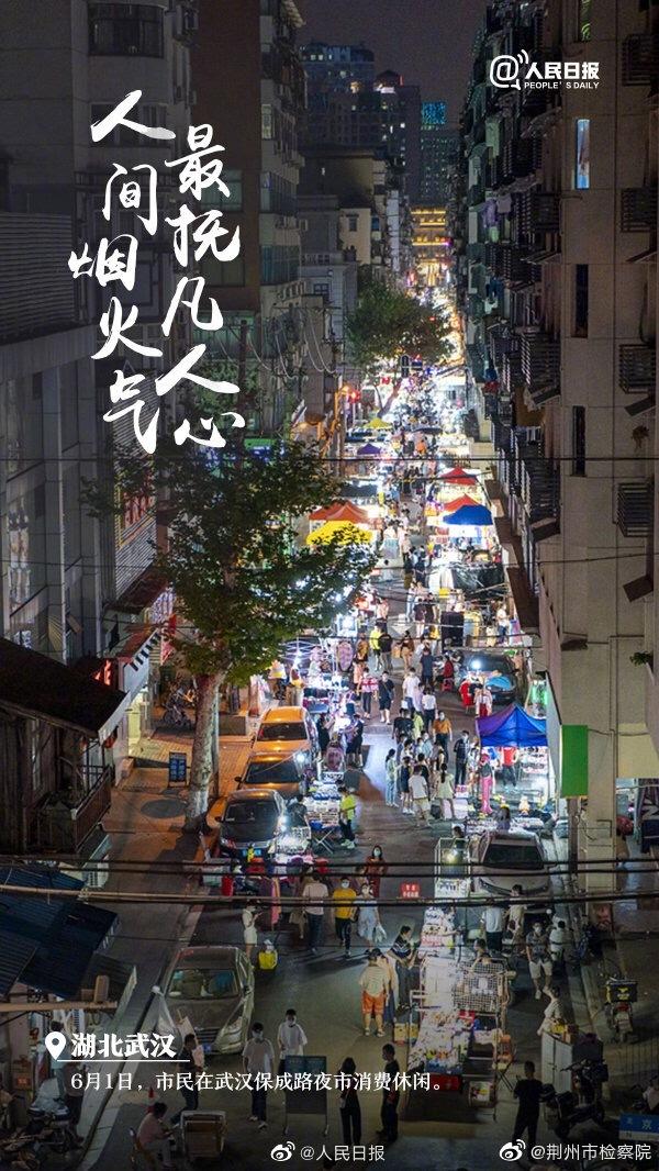 人间烟火气，最在街巷中。一起迎接充满烟火气