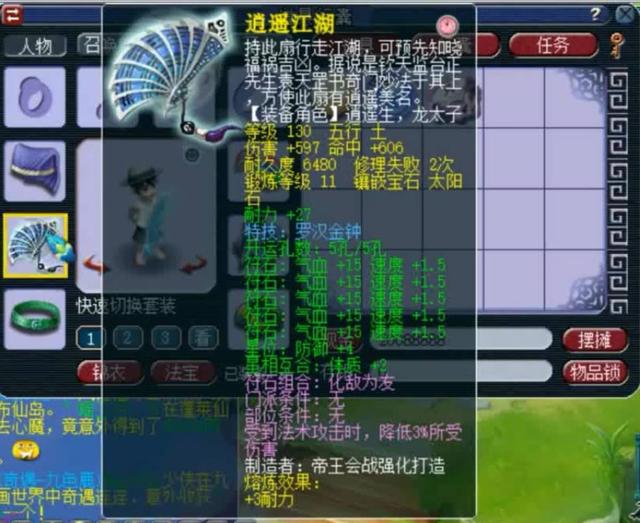 梦幻西游：假图成真！收藏家看山入手6480耐久度远古神器