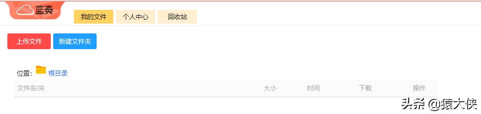 推荐5款免费网盘，空间大不限速！