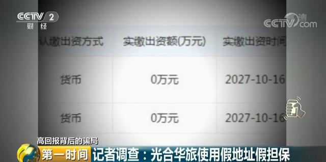 网络平台投10万，一天赚4080！这种项目你也敢投？