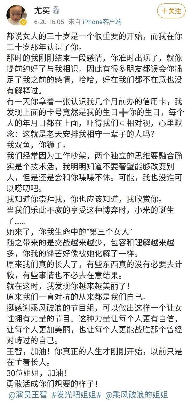 《乘风破浪的姐姐》王智：现实中的“秋雅”，竟过着这样的日子