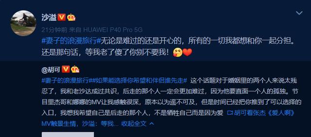 沙溢：出道零绯闻，妻子胡可为何情绪崩溃痛哭，直言"后悔"结婚了