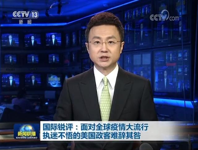 《新闻联播》17成语斥美国政客，美国人民祭出“