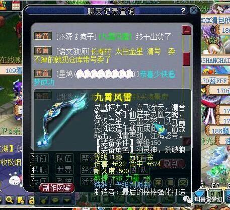 梦幻西游：吴独秀部分装备上架，第一无级别弓105万被预定