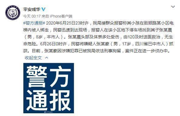 8岁男童电梯内被绑走毒打，男子打人后求饶，其母：希望重新给他一个机会