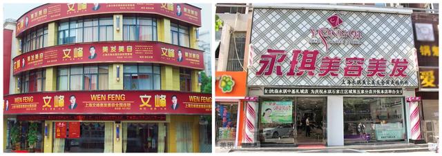 烫个头1580块！“黑心”理发店如何开店上千？