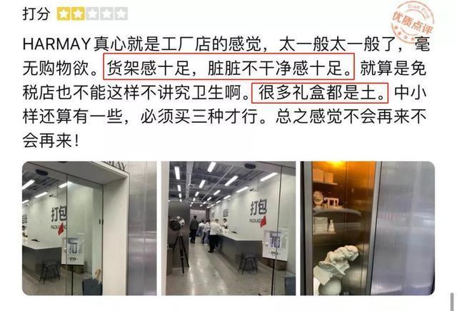 美妆集合店HARMAY话梅爆火背后，货品从何而来？