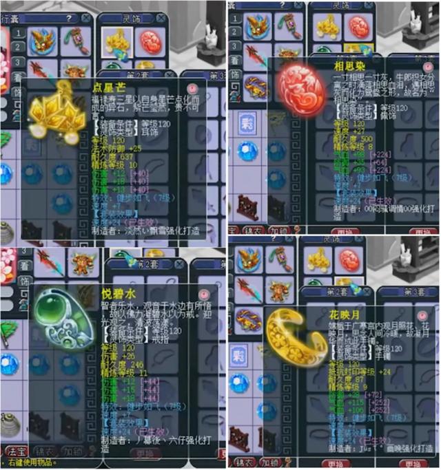 梦幻西游：少一件装备照样属性依然爆炸！这个天科花果山厉害了