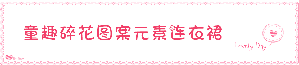 清纯的欧阳娜娜你知道她的糖系搭配清单吗？