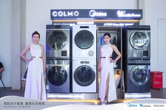 干衣机已是白电风口 洗烘套系迎来黄金周期