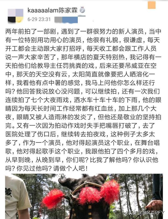 陳情令終為肖戰(zhàn)發(fā)聲，作為演員無(wú)過(guò)錯(cuò)，為粉絲道歉五個(gè)月該給出路