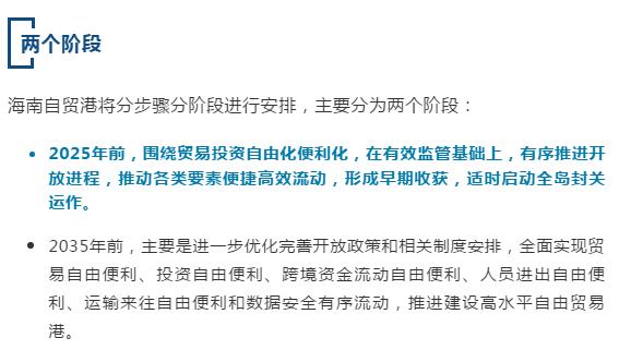 海南自贸港准备好了！一大堆利好政策等着你，