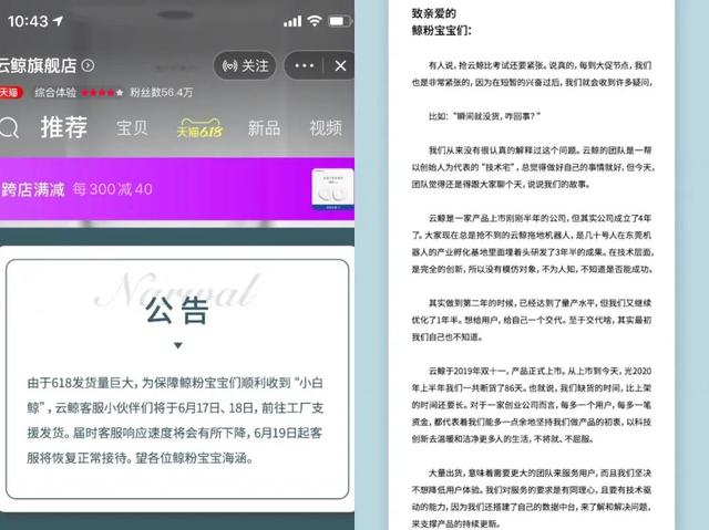 还没等618结束，天猫店近亿备货已卖空！这个上