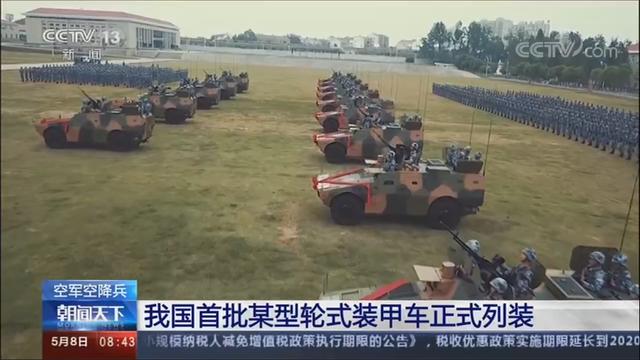 天降“装甲铁骑”，人民空军空降兵添“风火轮”，新型伞兵装甲车