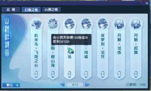 梦幻西游：新资料片“绘梦山河”上线！山河社稷图展现全新画卷