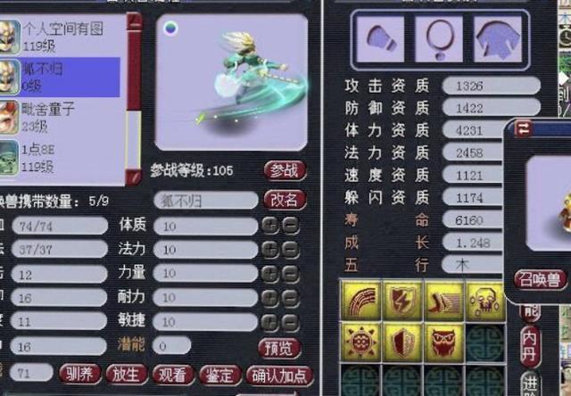 梦幻西游：佛系玩家的合宠和打书！这种境界谁能达到？