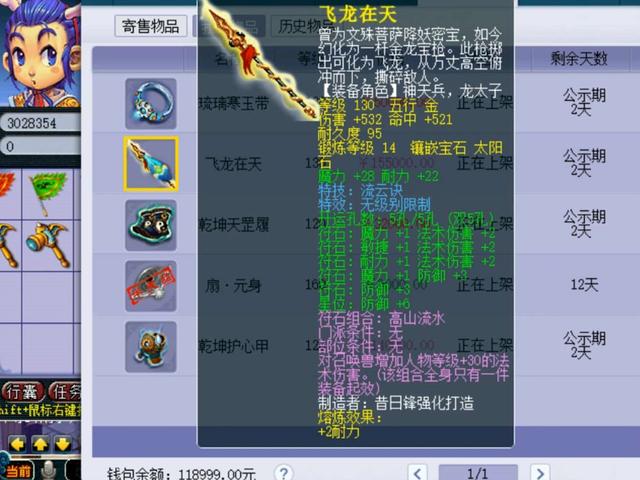 梦幻西游：无级别的概率是多少？打造师用经验总结，大概千分之一