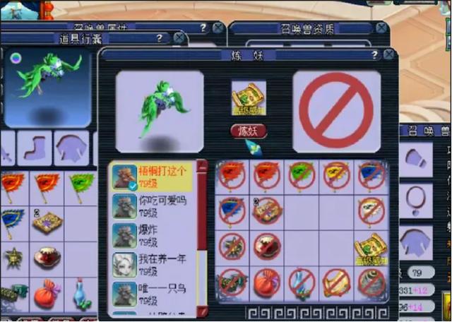 梦幻西游：全红宝宝改书名场面，一本上去须弥没了