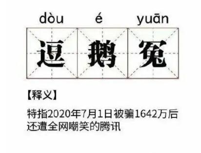 杨超越在线索要“文案费”，企鹅凭借“吃辣酱”成功出圈