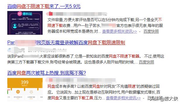 每天都在亏损？做网盘到底有多难？