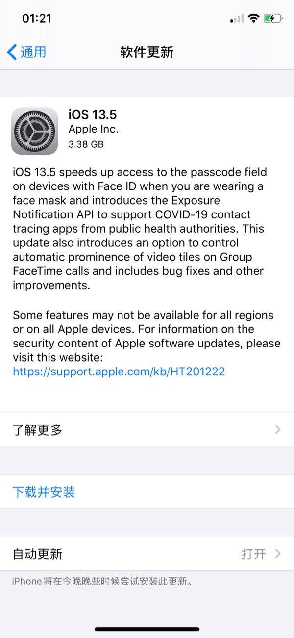 终于来了！苹果iOS 13.5现已推送：带口罩也能轻松解锁