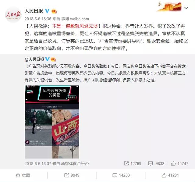 抖音娱乐帝国：灰产成风，高利贷、电商骗局、广告骗局防不胜防