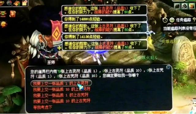 梦幻西游：玩家上交101张上古灵符，难得一见的海量直播