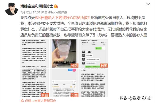 顾客|遭熟人下药女顾客拒绝接受道歉 这段经历很后怕