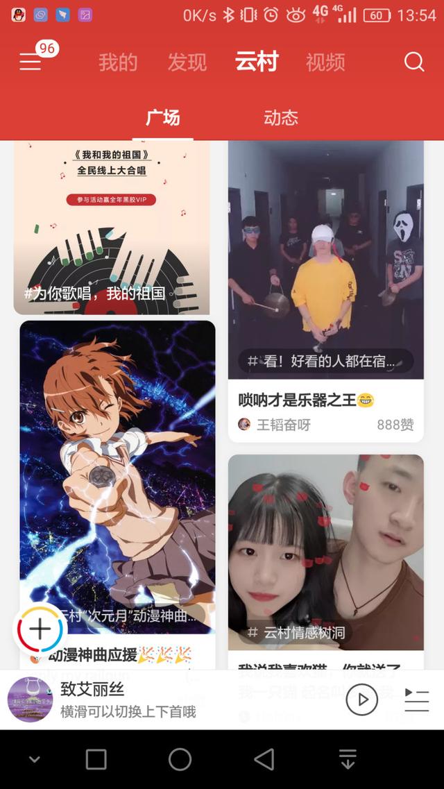 网易云音乐产品分析