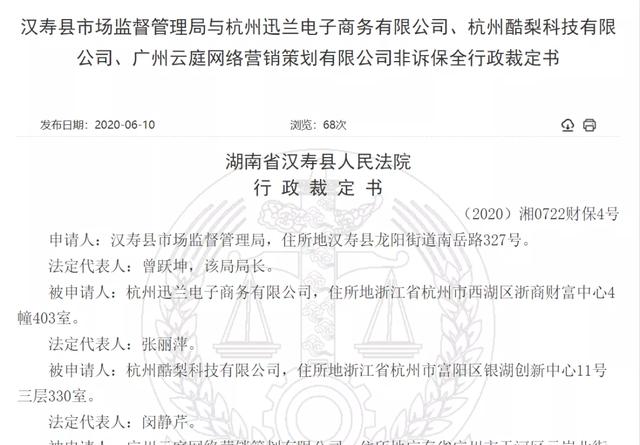 网评：监管部门打击“拉人头”社交电商“正当时”