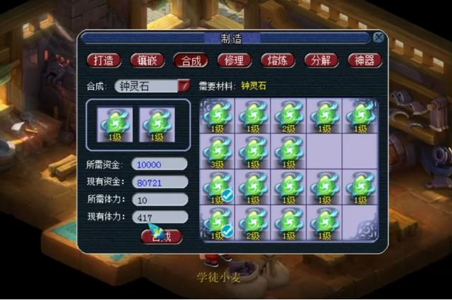 梦幻西游：钟灵石合成，玩家稳扎稳打，运气不错