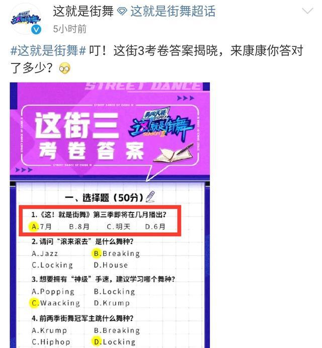 《这就是街舞3》大神选手不少，刘雨昕师傅参赛，肖杰成夺冠热门