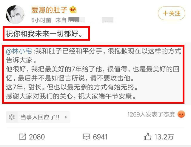 还没红人设就崩了？一个月分手两个男友，粉丝取关劝退气意难平