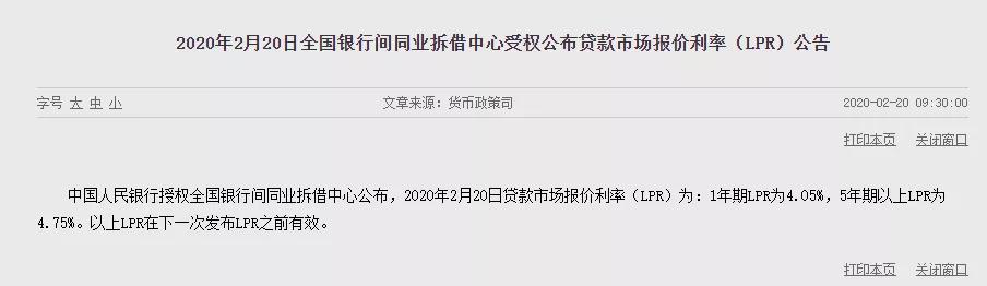 最新！房贷利率下调5个基点！附12家银行利率细则表