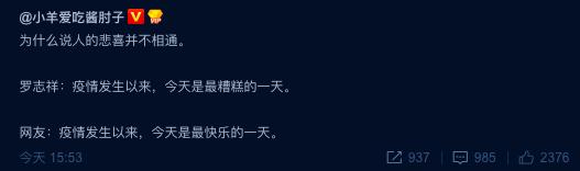 互联网人声明：本人的黑眼圈并非罗志祥同款