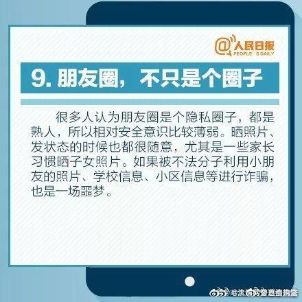 10个习惯保护手机安全，赶紧来学吧