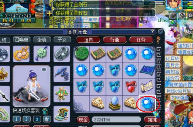 梦幻西游：19块不同颜色的星辰碎片开奖，高内丹五宝拿不停