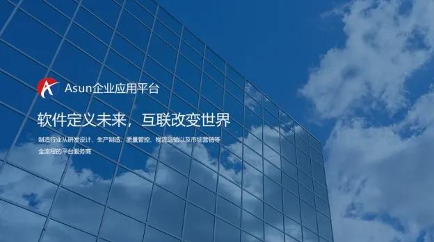黑马跃进之路：中天互联成为2020年工业互联网新基建先锋