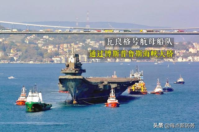 辽宁号航母“谜团”：土耳其收取“瓦良格”航