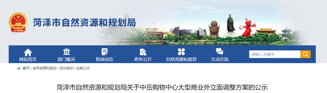 菏澤城區(qū)將再建一所小學(xué)，位置公布！這里將添一座大型購物廣場(chǎng)