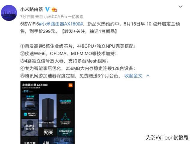 死磕华为，小米发布新款WiFi6路由器，价格性能堪称杀手
