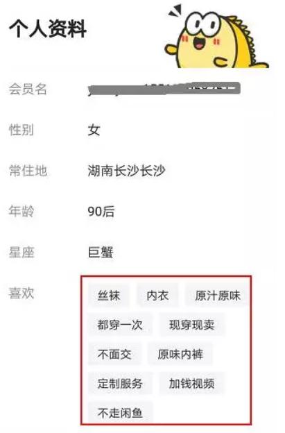 大保健、涉黄直播、原味丝袜…隐藏在闲鱼背后
