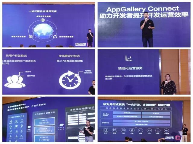 华为开发者联盟携手开发者 开启智能终端新时代