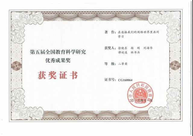 信息技术教师的摇篮——教育技术学