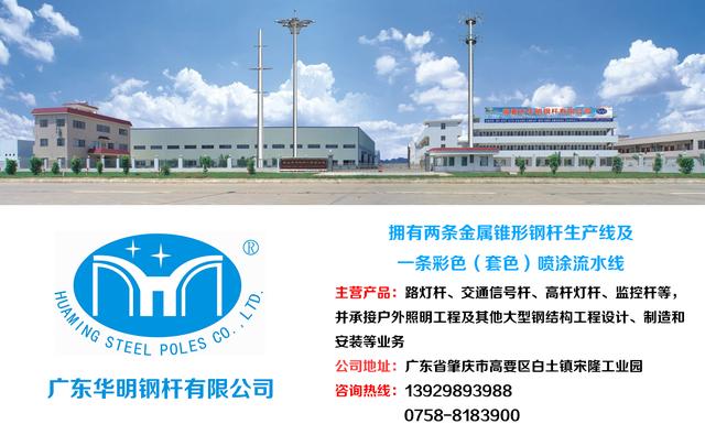 监控立杆安装规范及在农村市场的应用