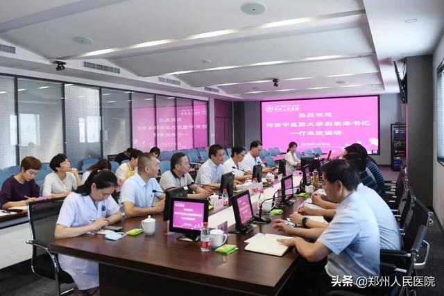 河南中医药大学党委书记别荣海一行来院调研
